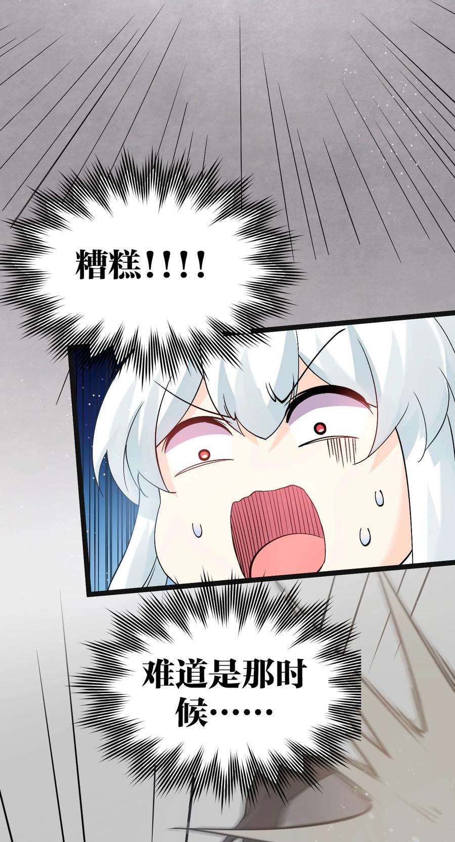 好徒儿你就饶了为师伐48 好戏要上演了~