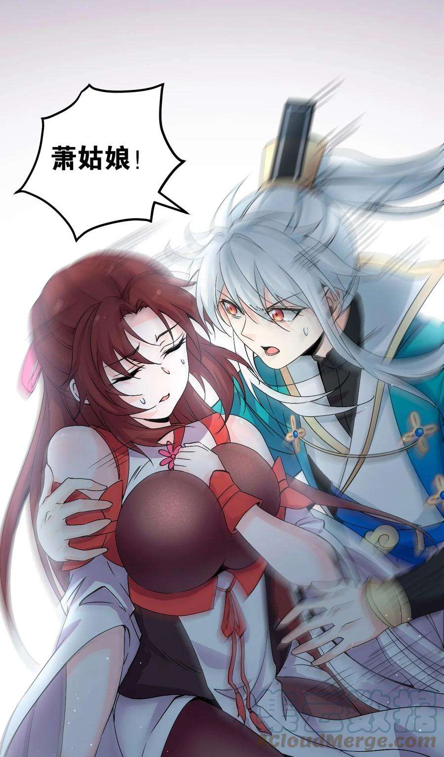 好徒儿你就饶了为师伐48 好戏要上演了~