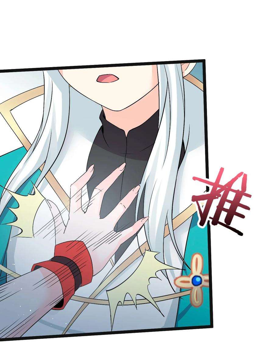 好徒儿你就饶了为师伐48 好戏要上演了~