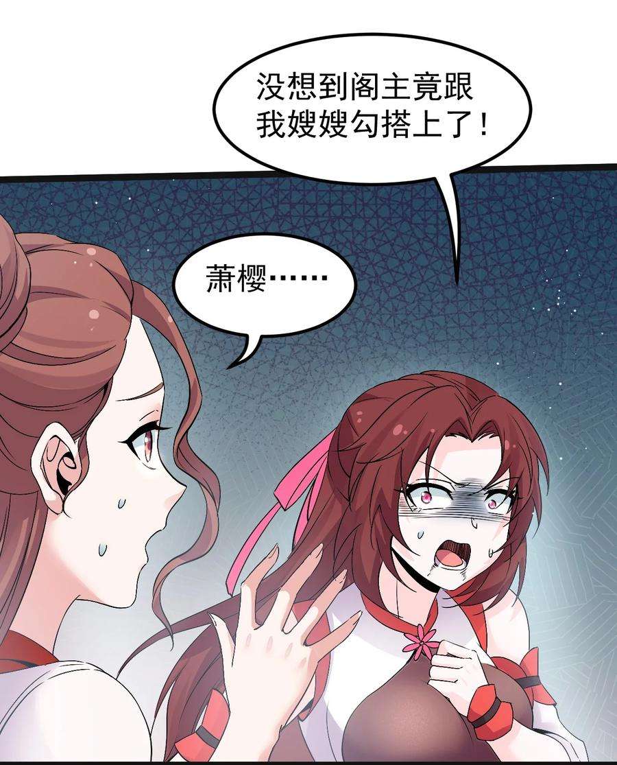 好徒儿你就饶了为师伐48 好戏要上演了~