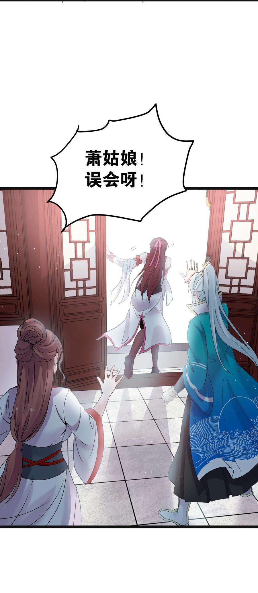 好徒儿你就饶了为师伐48 好戏要上演了~