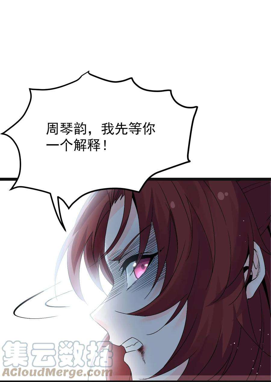 好徒儿你就饶了为师伐48 好戏要上演了~