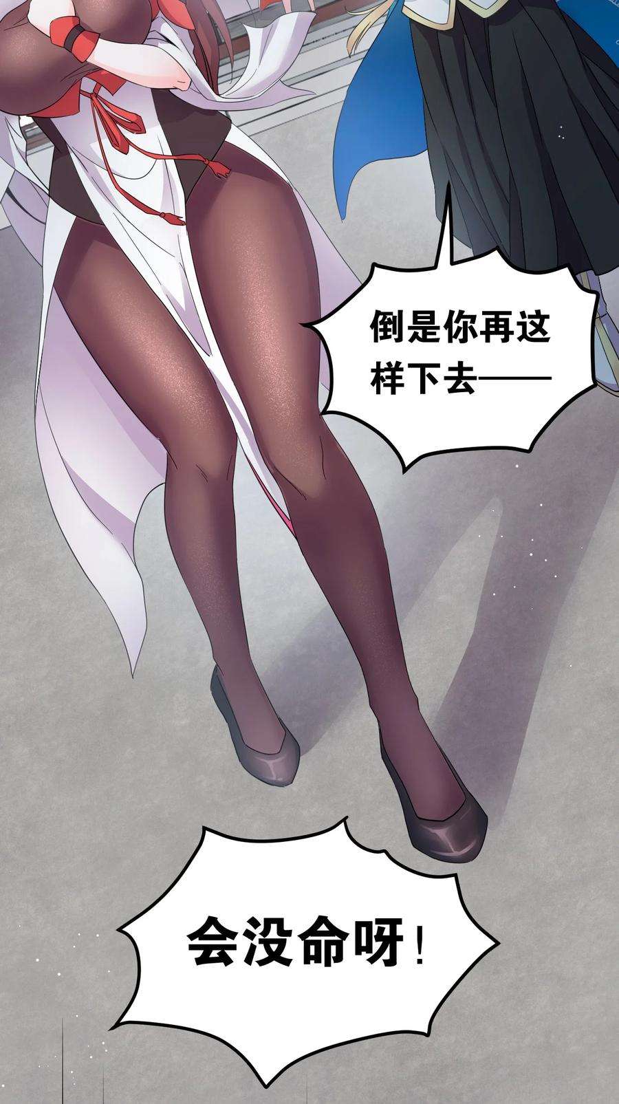 好徒儿你就饶了为师伐48 好戏要上演了~