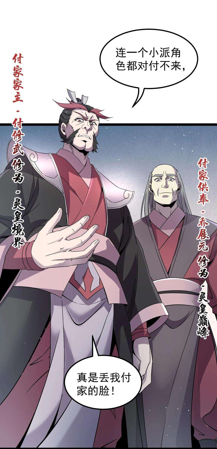 好徒儿你就饶了为师伐48 好戏要上演了~
