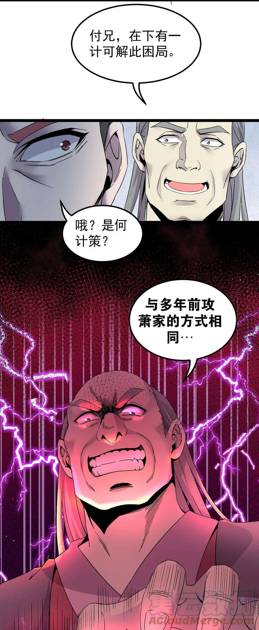 好徒儿你就饶了为师伐48 好戏要上演了~