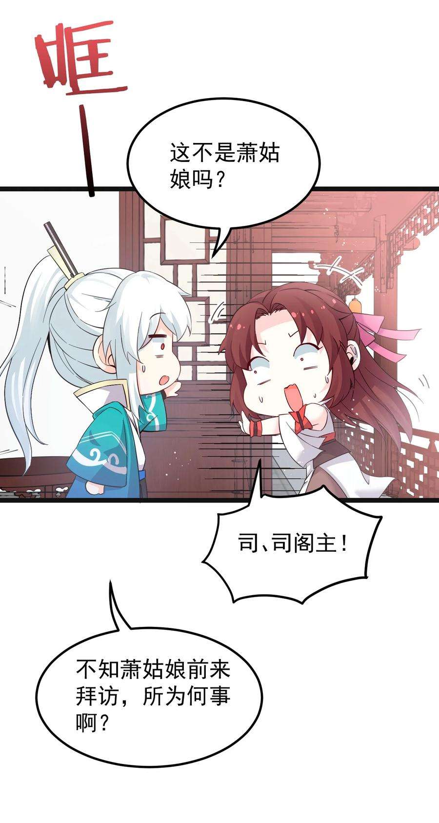好徒儿你就饶了为师伐48 好戏要上演了~