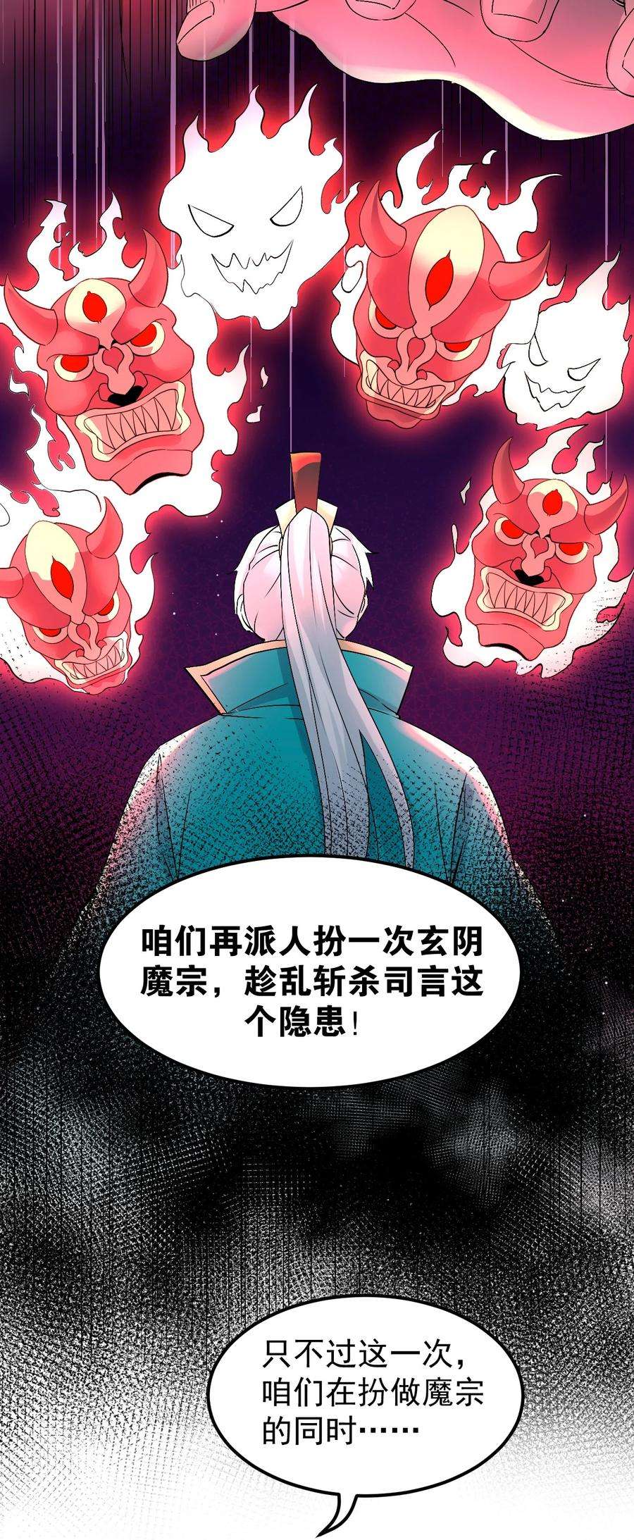 好徒儿你就饶了为师伐48 好戏要上演了~