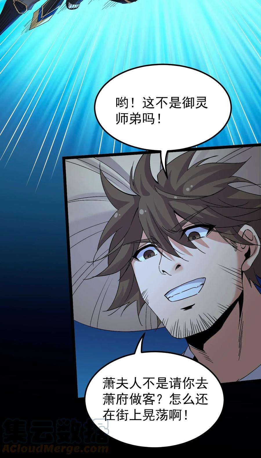 好徒儿你就饶了为师伐48 好戏要上演了~