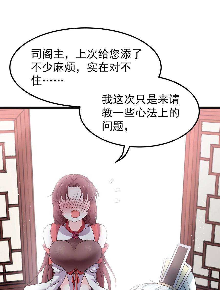 好徒儿你就饶了为师伐48 好戏要上演了~