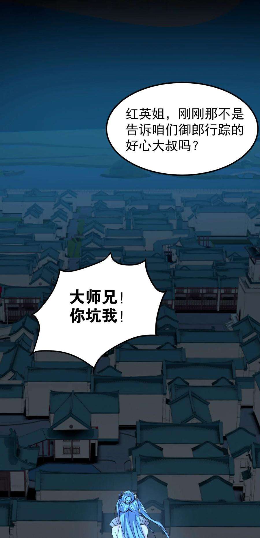好徒儿你就饶了为师伐48 好戏要上演了~