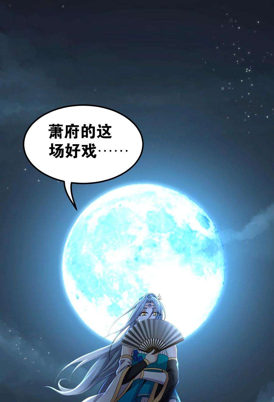 好徒儿你就饶了为师伐48 好戏要上演了~
