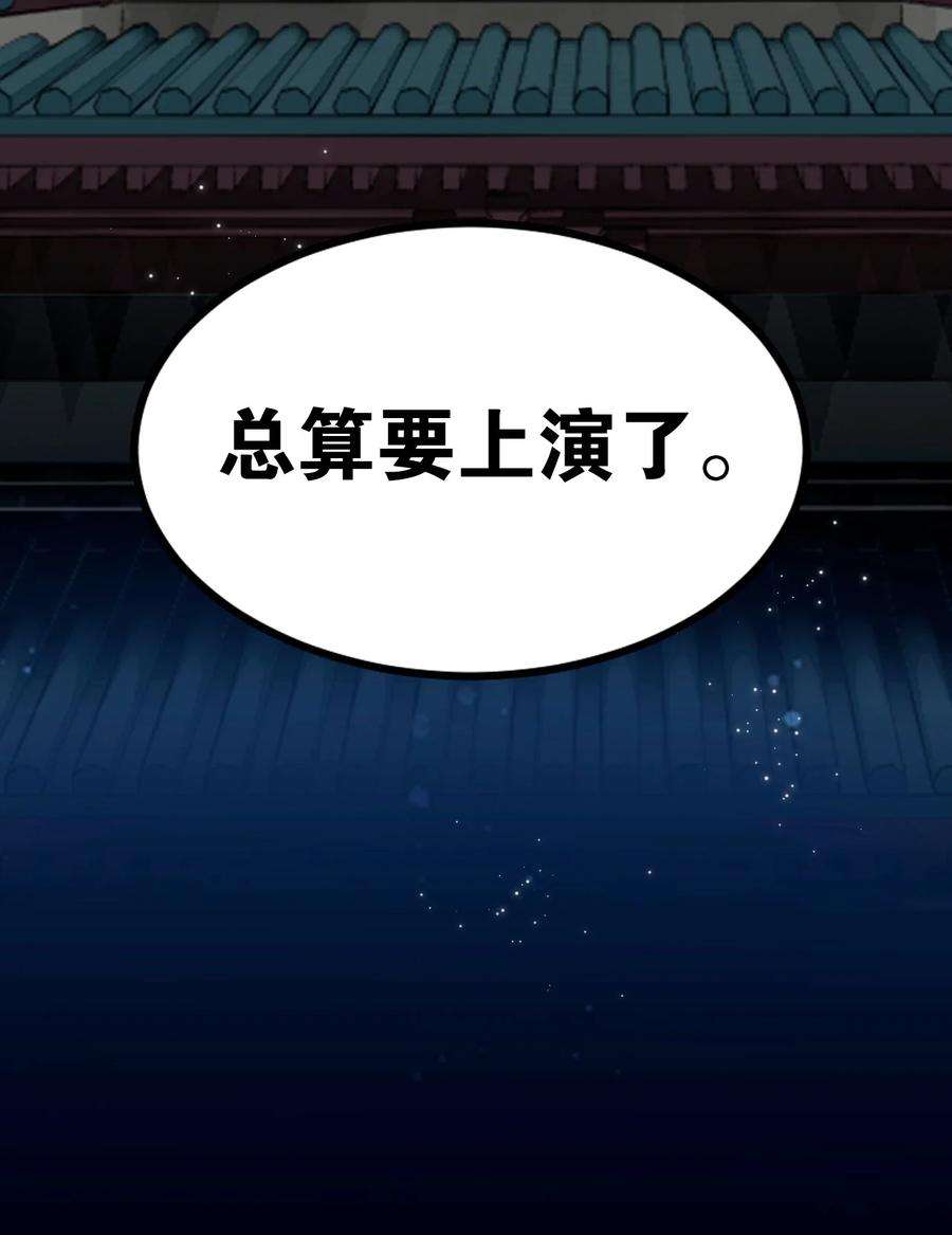 好徒儿你就饶了为师伐48 好戏要上演了~