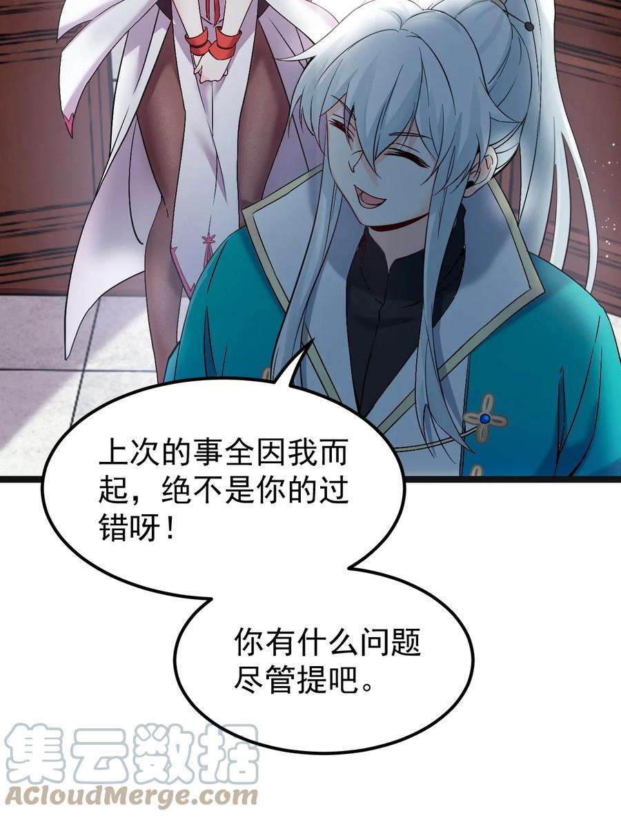 好徒儿你就饶了为师伐48 好戏要上演了~