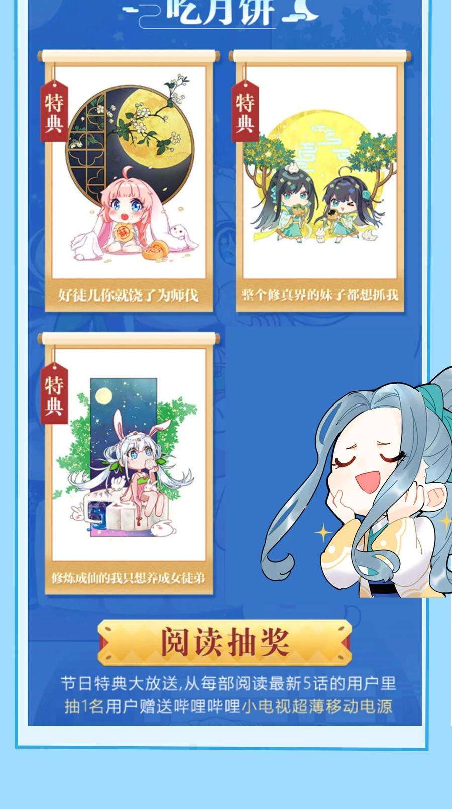 好徒儿你就饶了为师伐48 好戏要上演了~