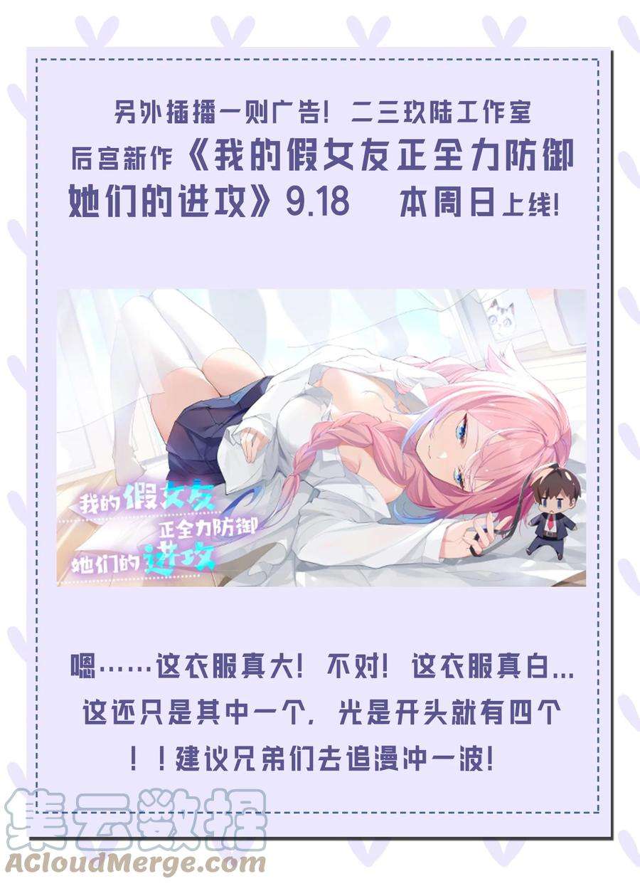 好徒儿你就饶了为师伐48 好戏要上演了~