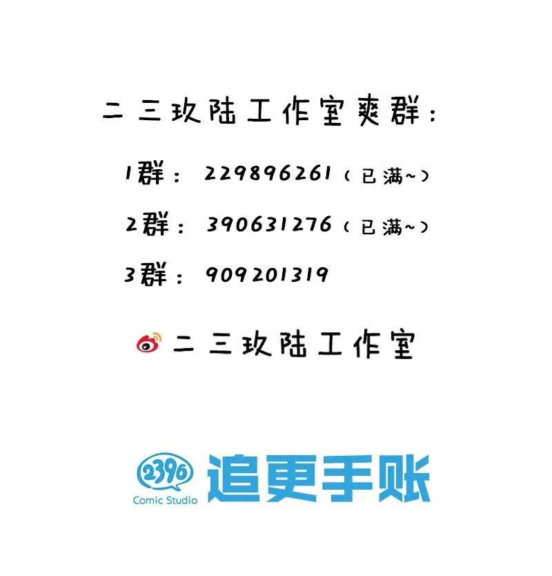好徒儿你就饶了为师伐48 好戏要上演了~