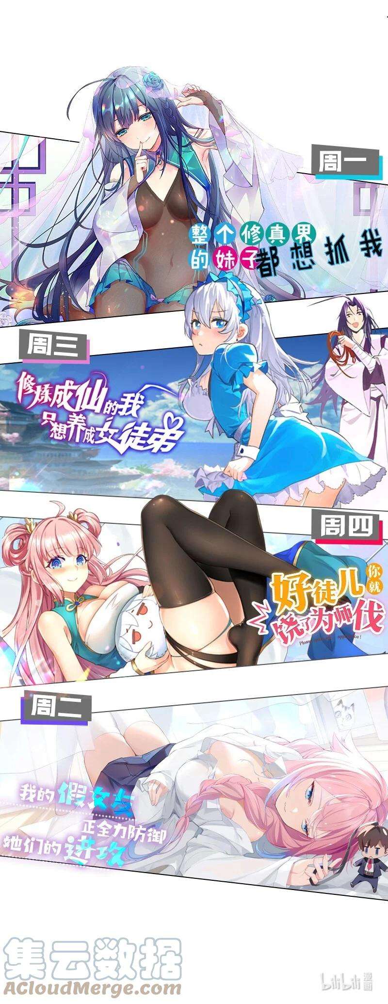 好徒儿你就饶了为师伐48 好戏要上演了~