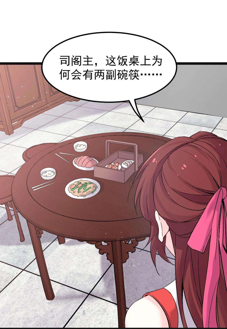 好徒儿你就饶了为师伐48 好戏要上演了~