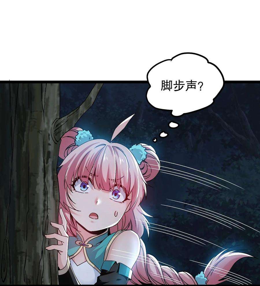 好徒儿你就饶了为师伐57 既然要历练，就要能吃苦！