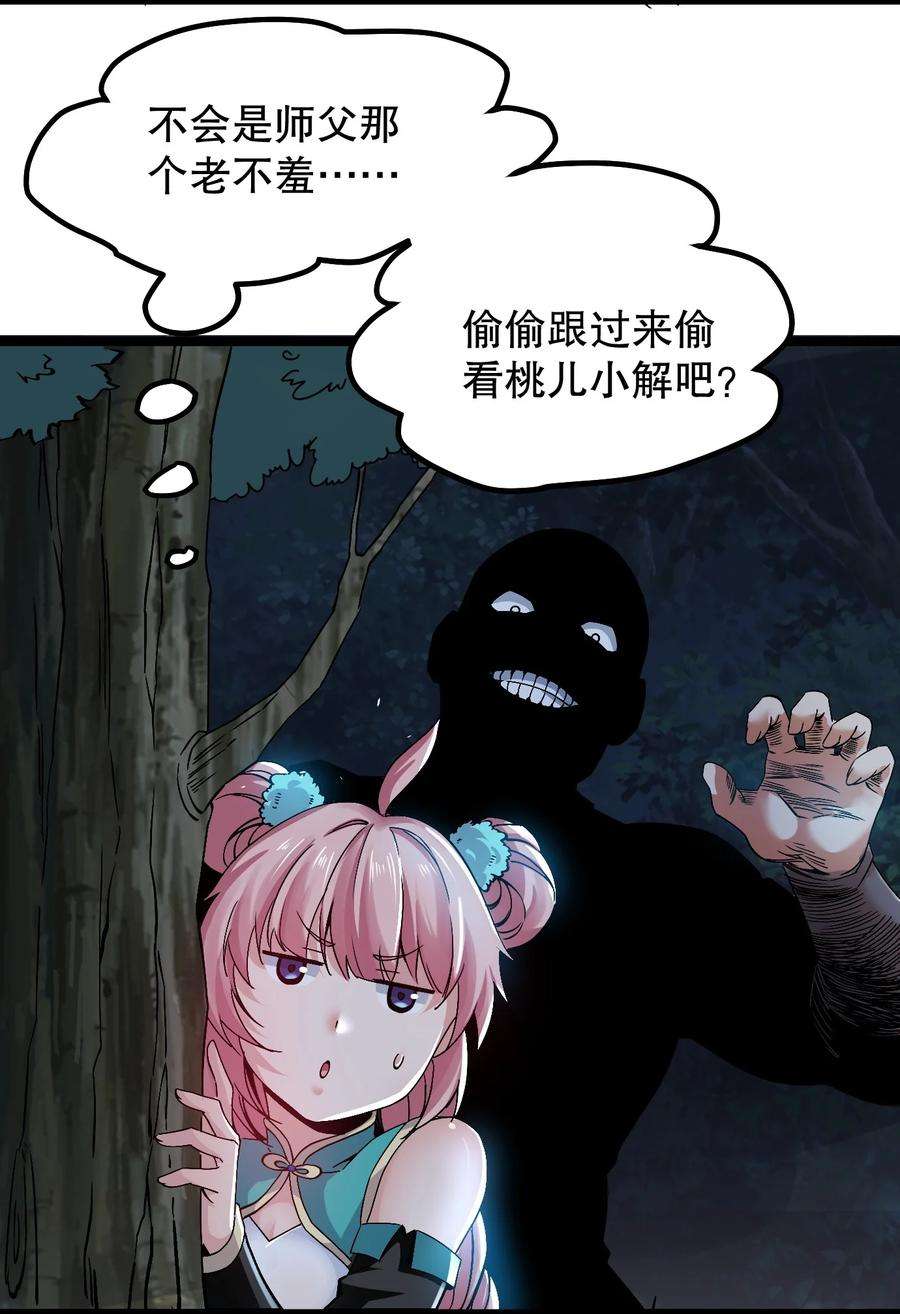 好徒儿你就饶了为师伐57 既然要历练，就要能吃苦！