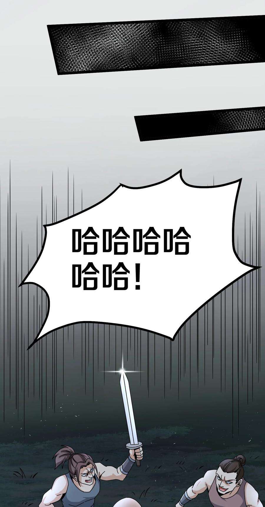 好徒儿你就饶了为师伐57 既然要历练，就要能吃苦！