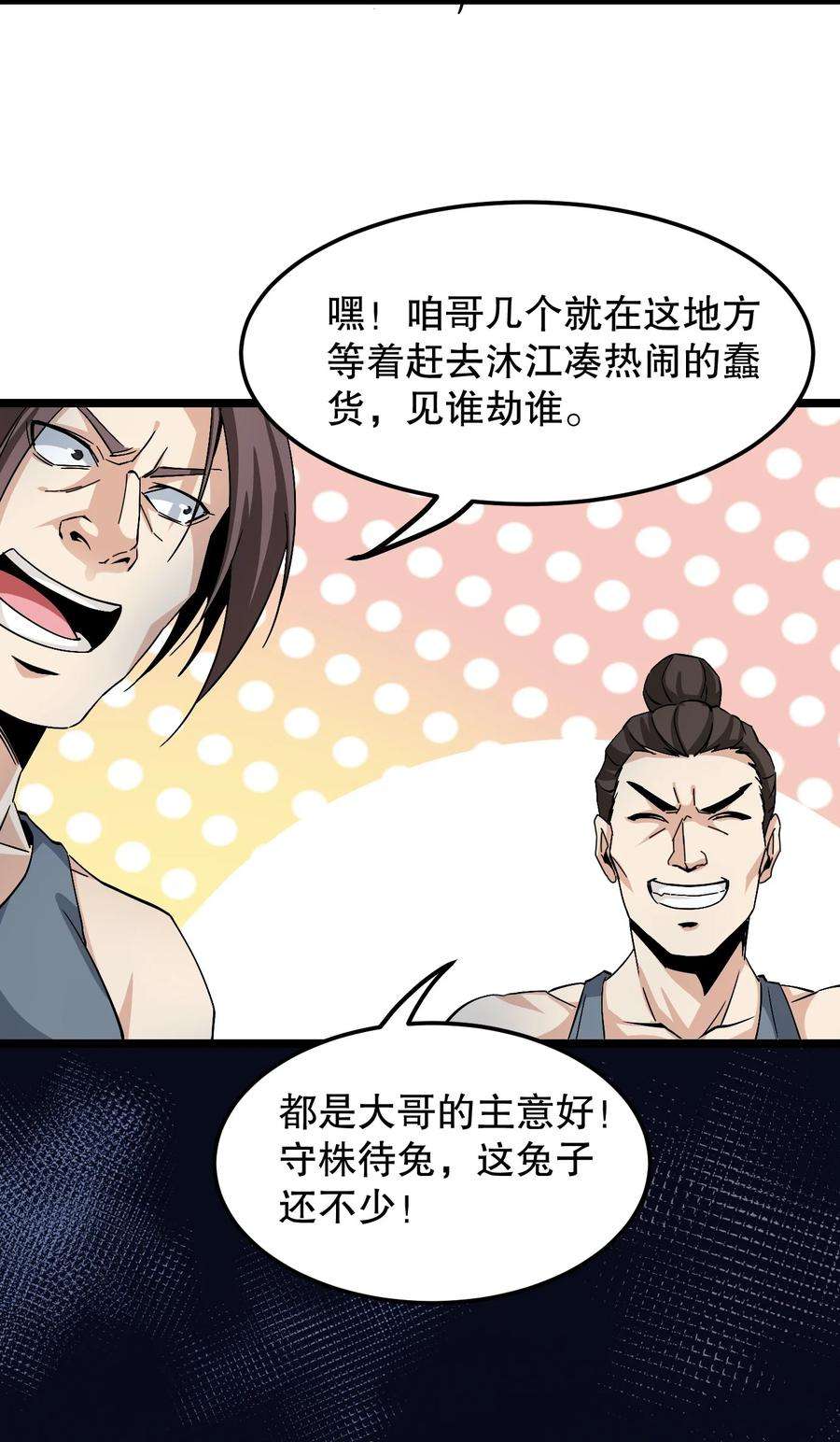 好徒儿你就饶了为师伐57 既然要历练，就要能吃苦！