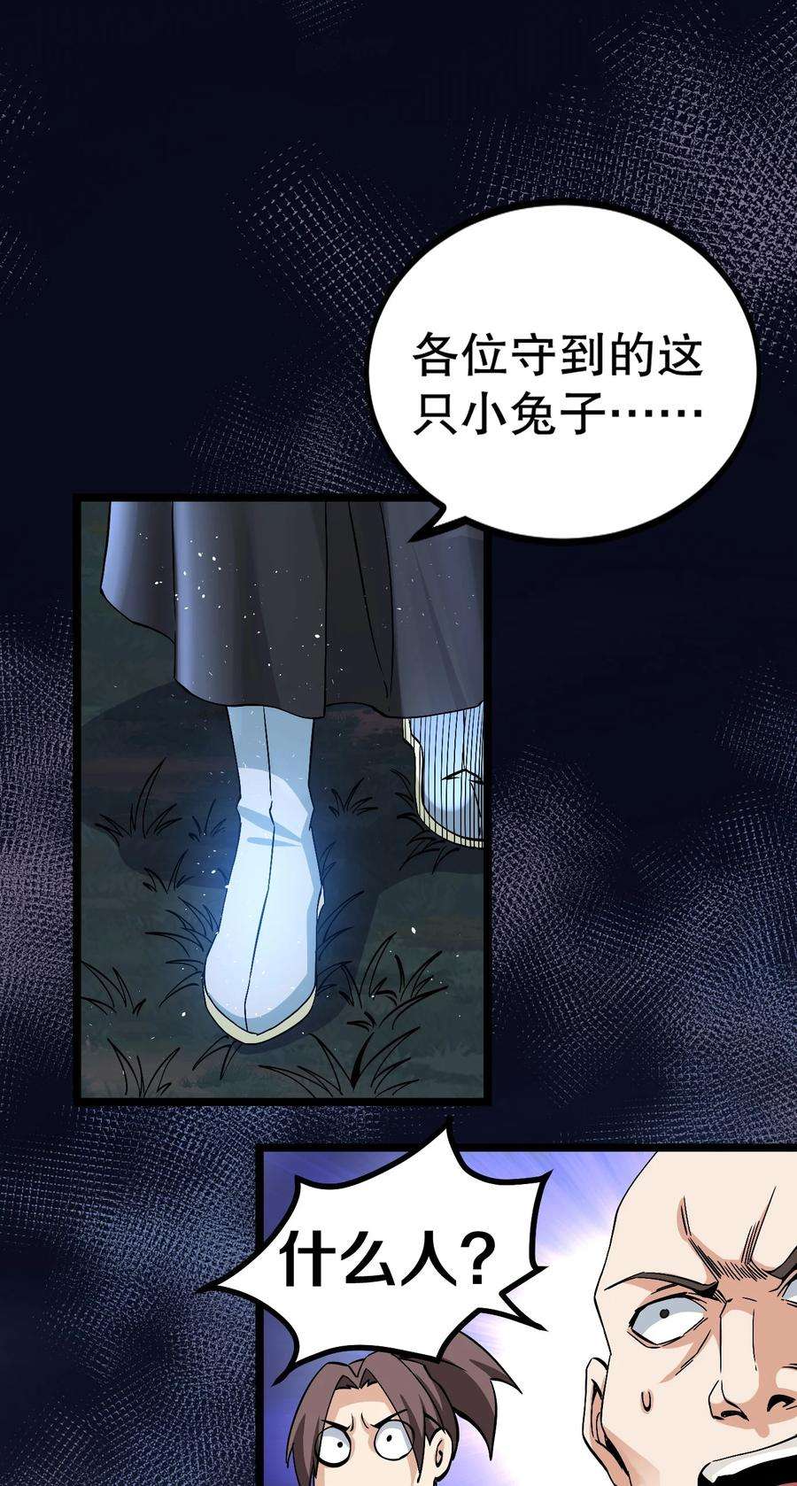 好徒儿你就饶了为师伐57 既然要历练，就要能吃苦！