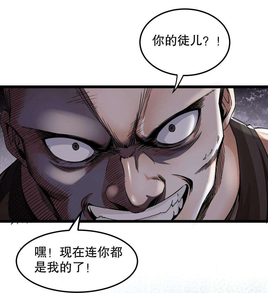 好徒儿你就饶了为师伐57 既然要历练，就要能吃苦！