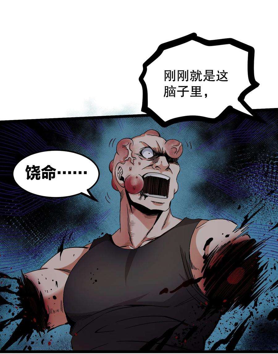 好徒儿你就饶了为师伐57 既然要历练，就要能吃苦！