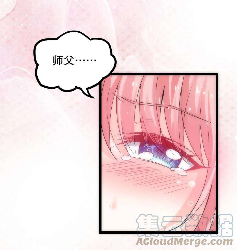 好徒儿你就饶了为师伐57 既然要历练，就要能吃苦！