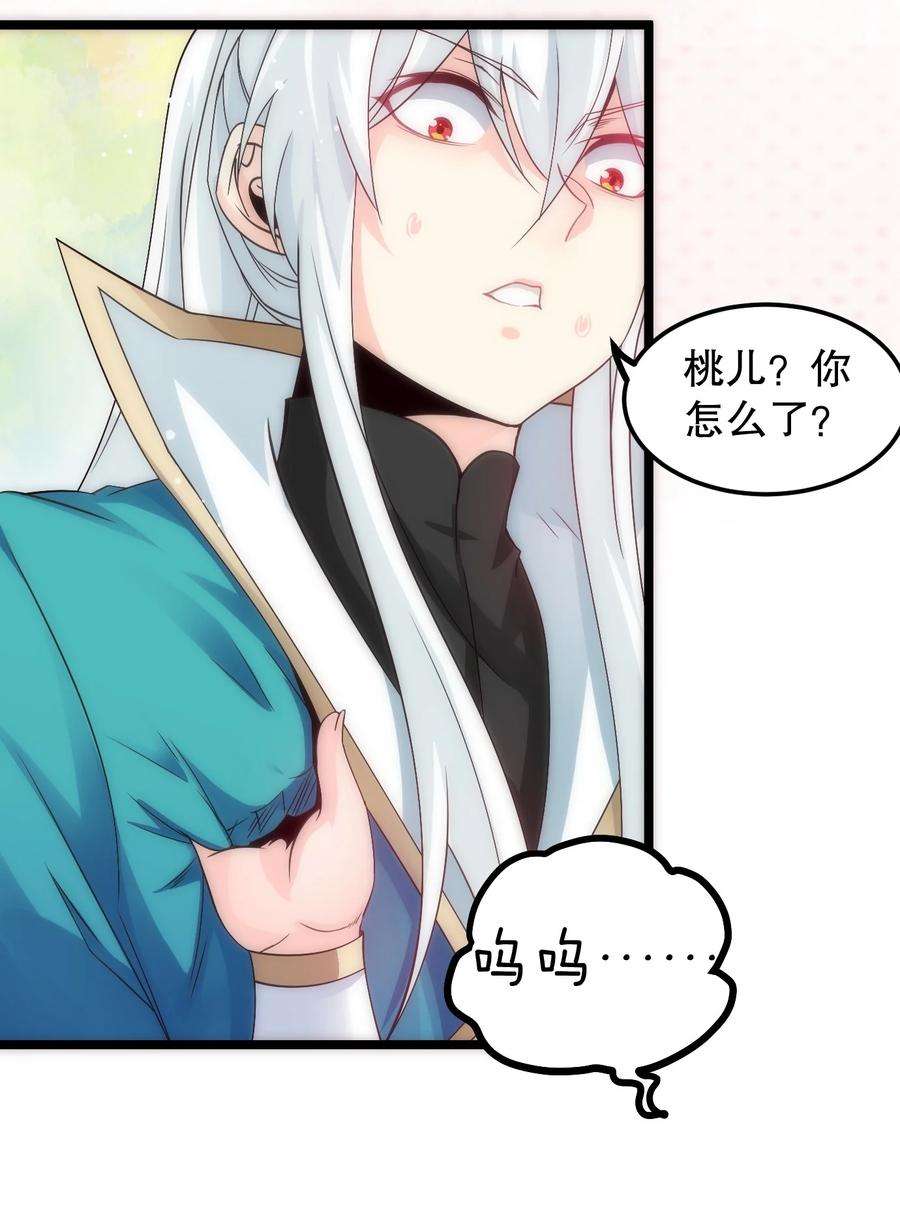 好徒儿你就饶了为师伐57 既然要历练，就要能吃苦！