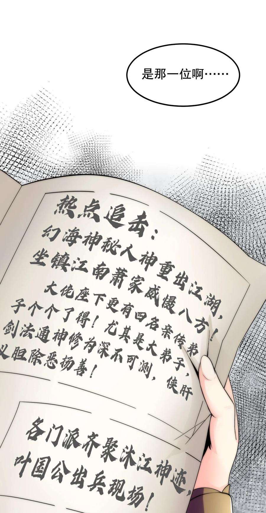 好徒儿你就饶了为师伐57 既然要历练，就要能吃苦！