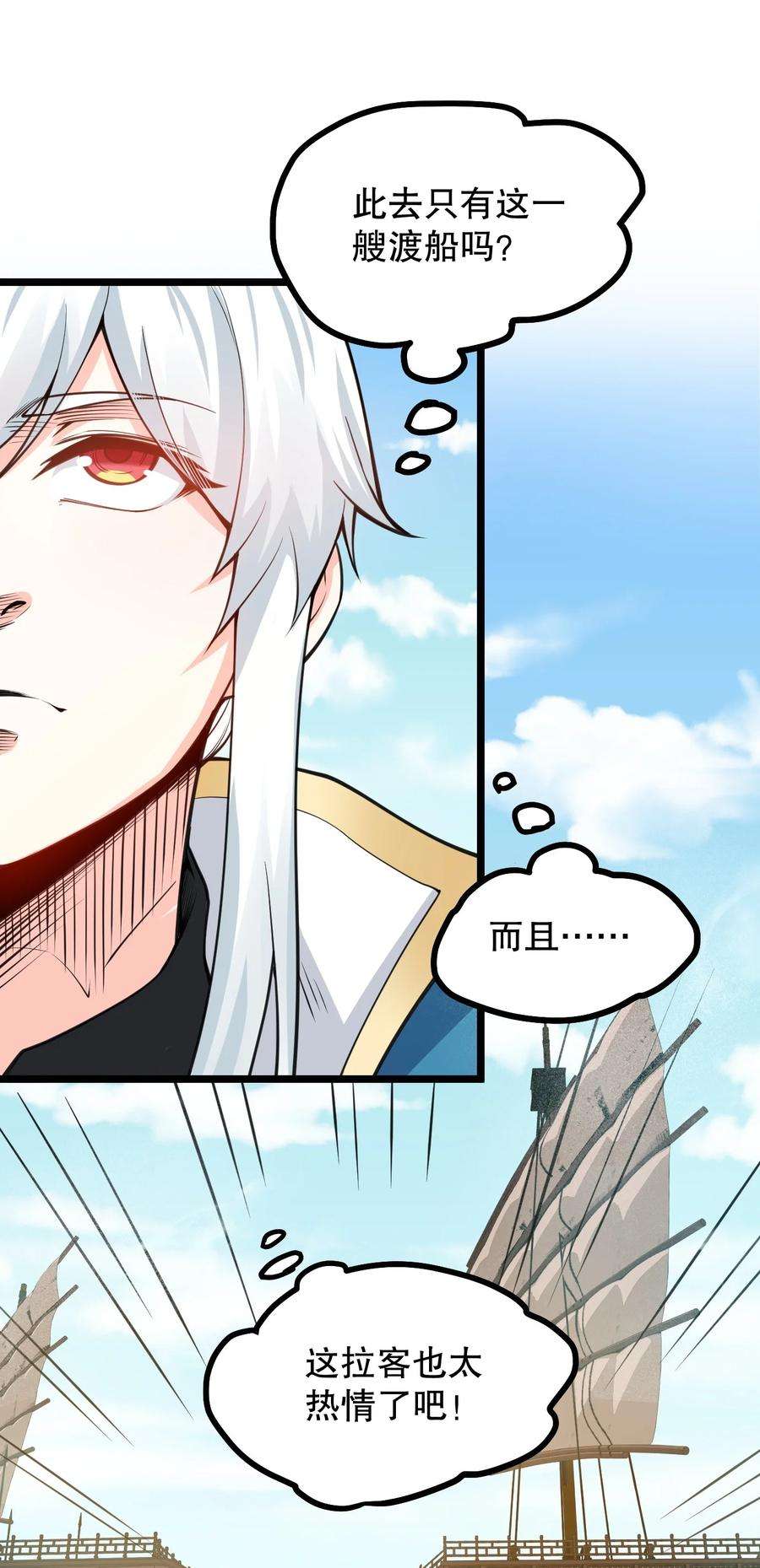 好徒儿你就饶了为师伐58 这也太羞耻了吧！！