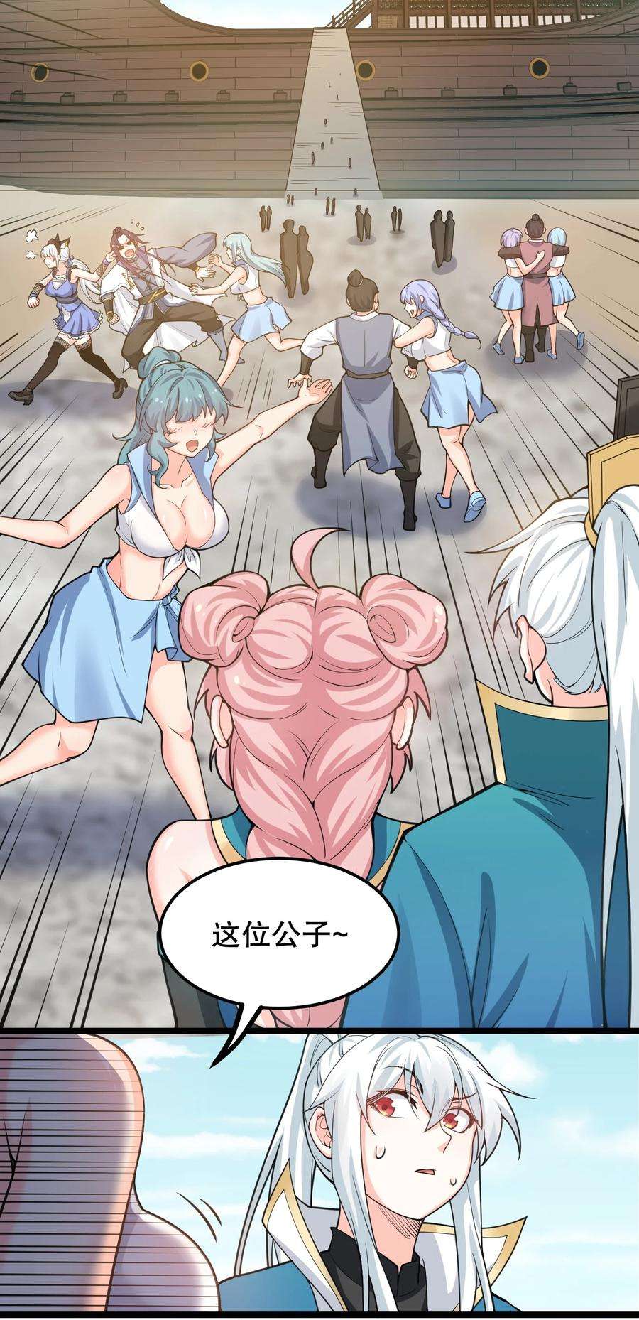 好徒儿你就饶了为师伐58 这也太羞耻了吧！！