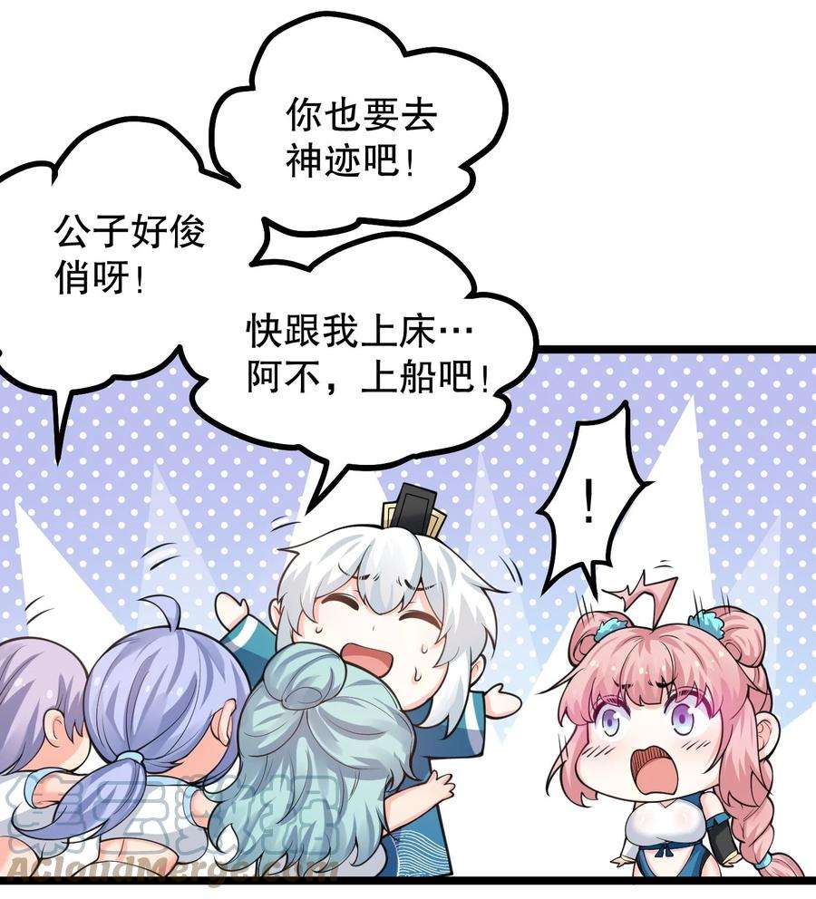 好徒儿你就饶了为师伐58 这也太羞耻了吧！！