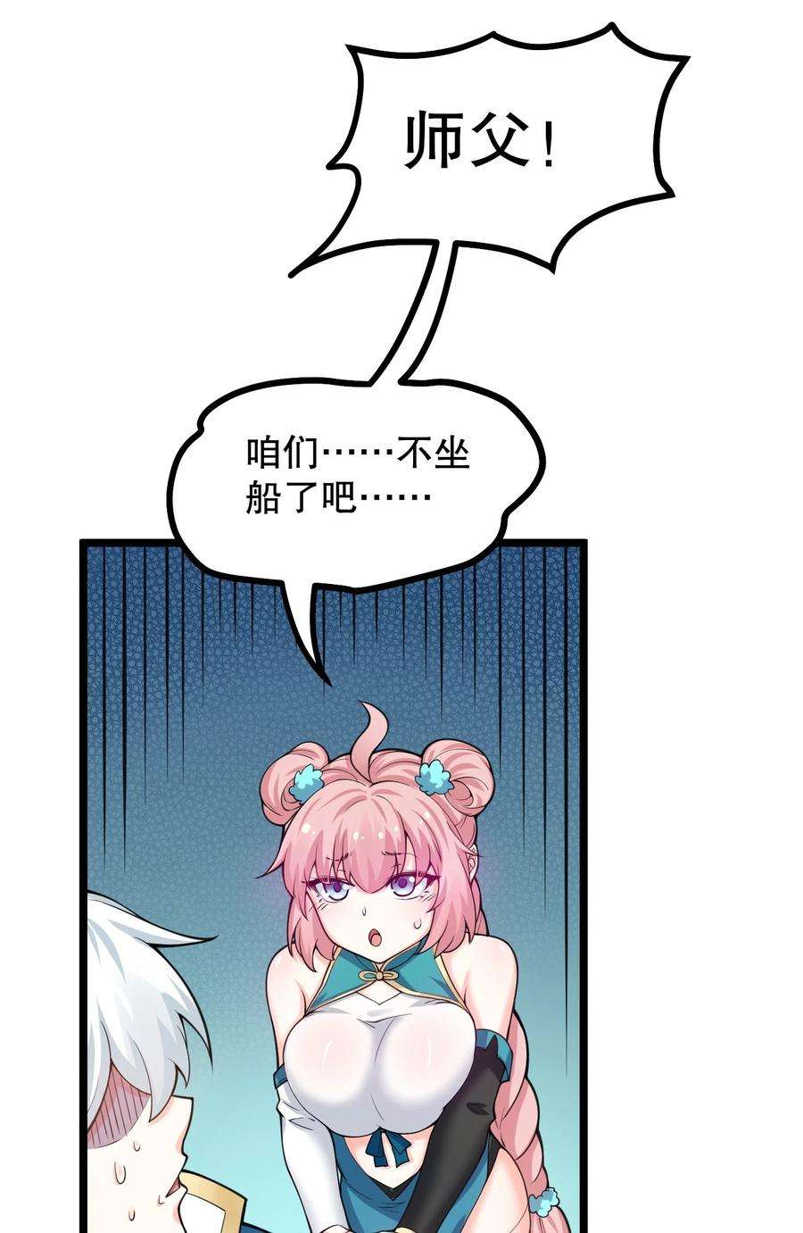好徒儿你就饶了为师伐58 这也太羞耻了吧！！