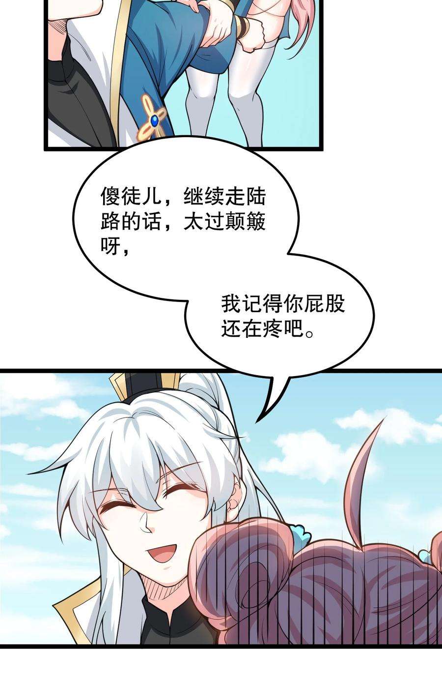 好徒儿你就饶了为师伐58 这也太羞耻了吧！！