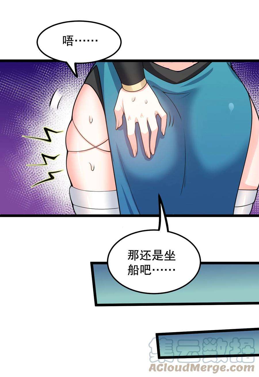 好徒儿你就饶了为师伐58 这也太羞耻了吧！！
