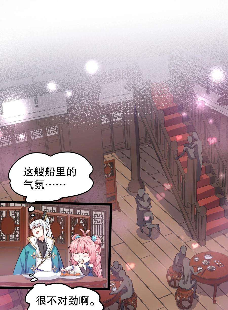 好徒儿你就饶了为师伐58 这也太羞耻了吧！！