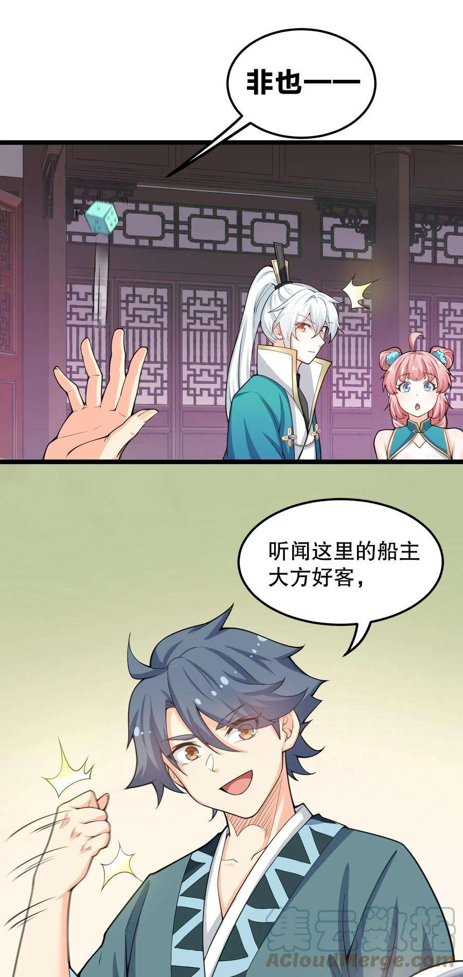 好徒儿你就饶了为师伐58 这也太羞耻了吧！！
