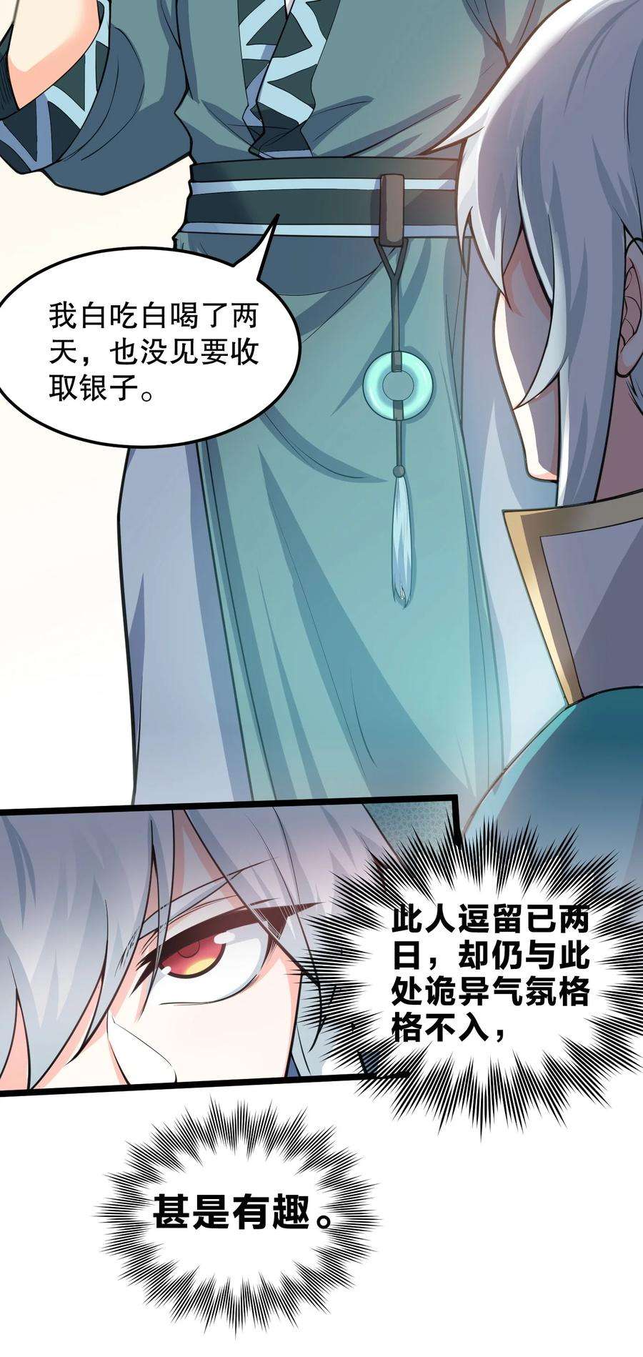 好徒儿你就饶了为师伐58 这也太羞耻了吧！！