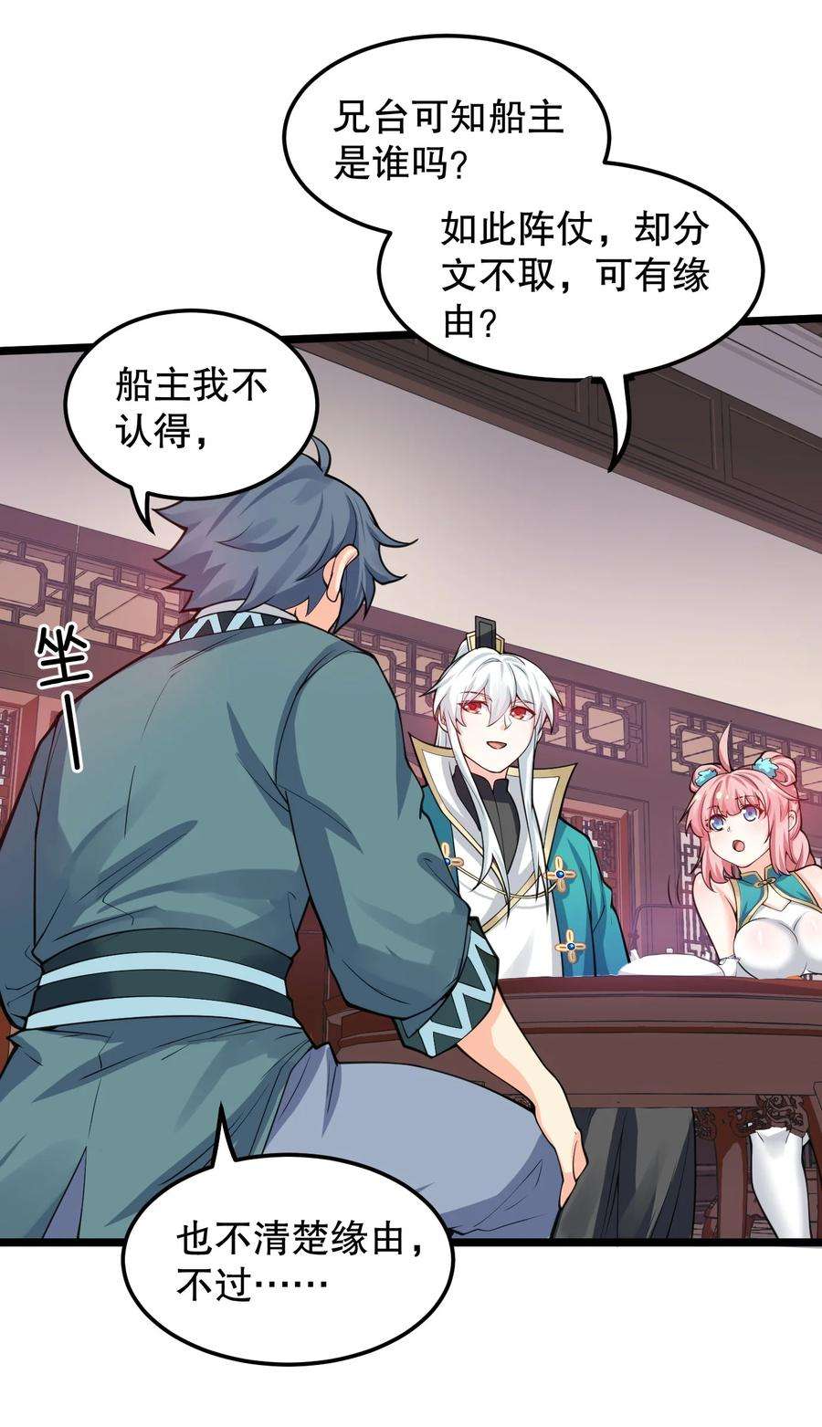 好徒儿你就饶了为师伐58 这也太羞耻了吧！！