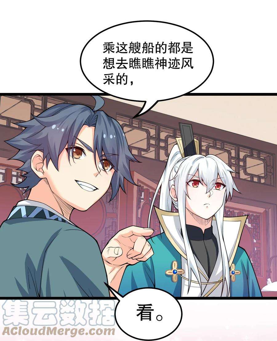 好徒儿你就饶了为师伐58 这也太羞耻了吧！！