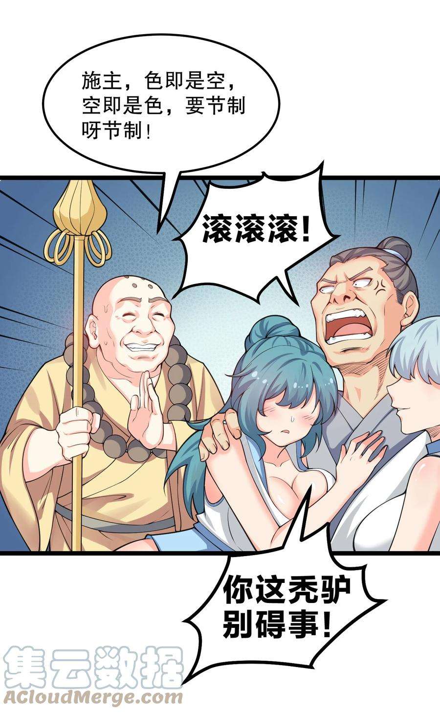 好徒儿你就饶了为师伐58 这也太羞耻了吧！！