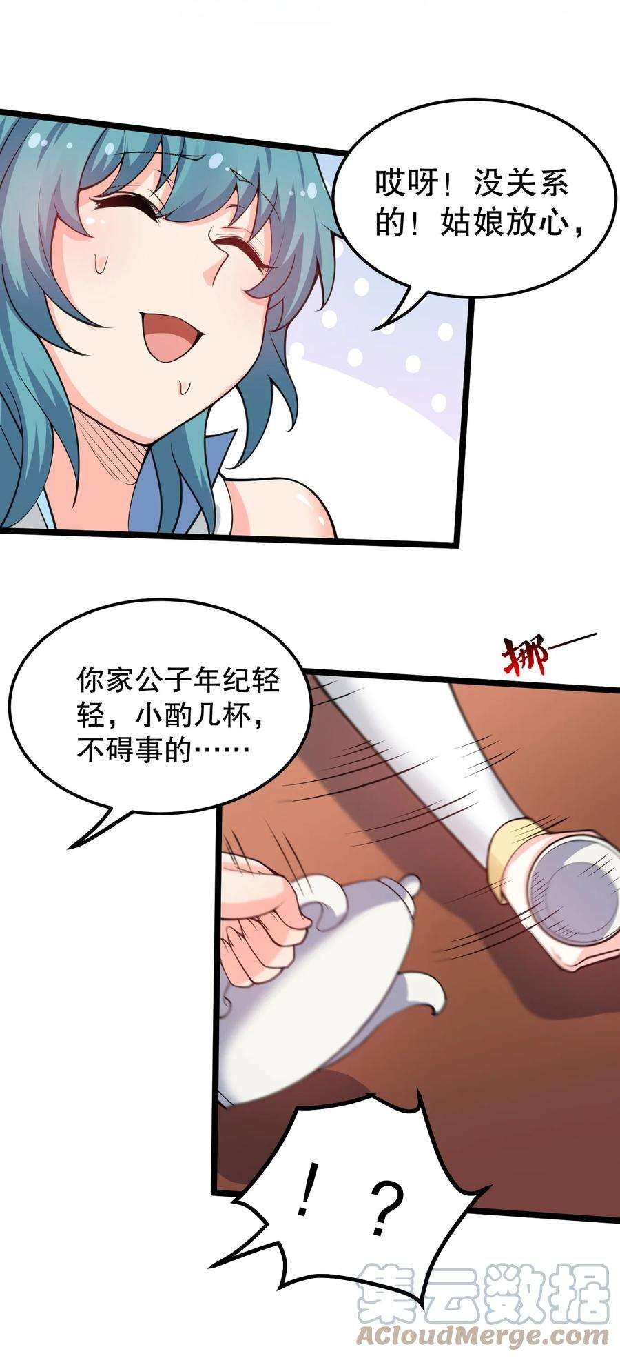 好徒儿你就饶了为师伐58 这也太羞耻了吧！！