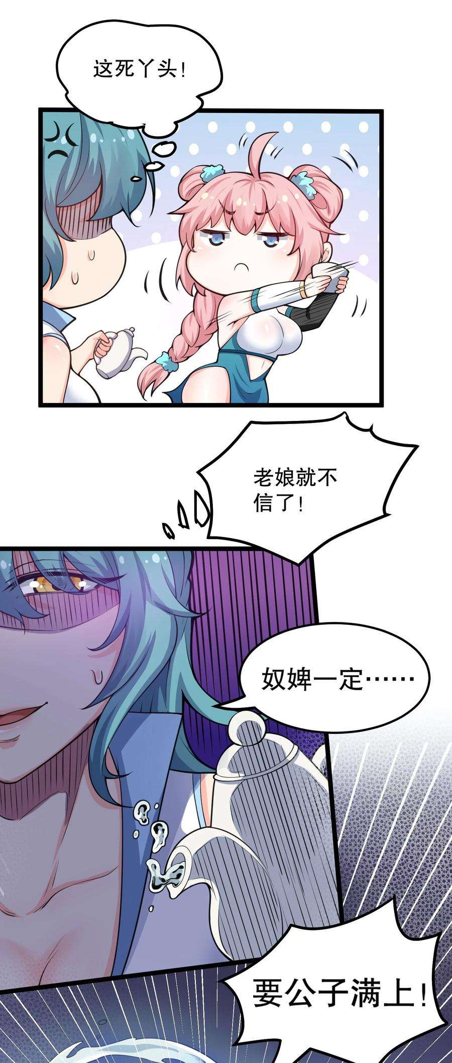 好徒儿你就饶了为师伐58 这也太羞耻了吧！！