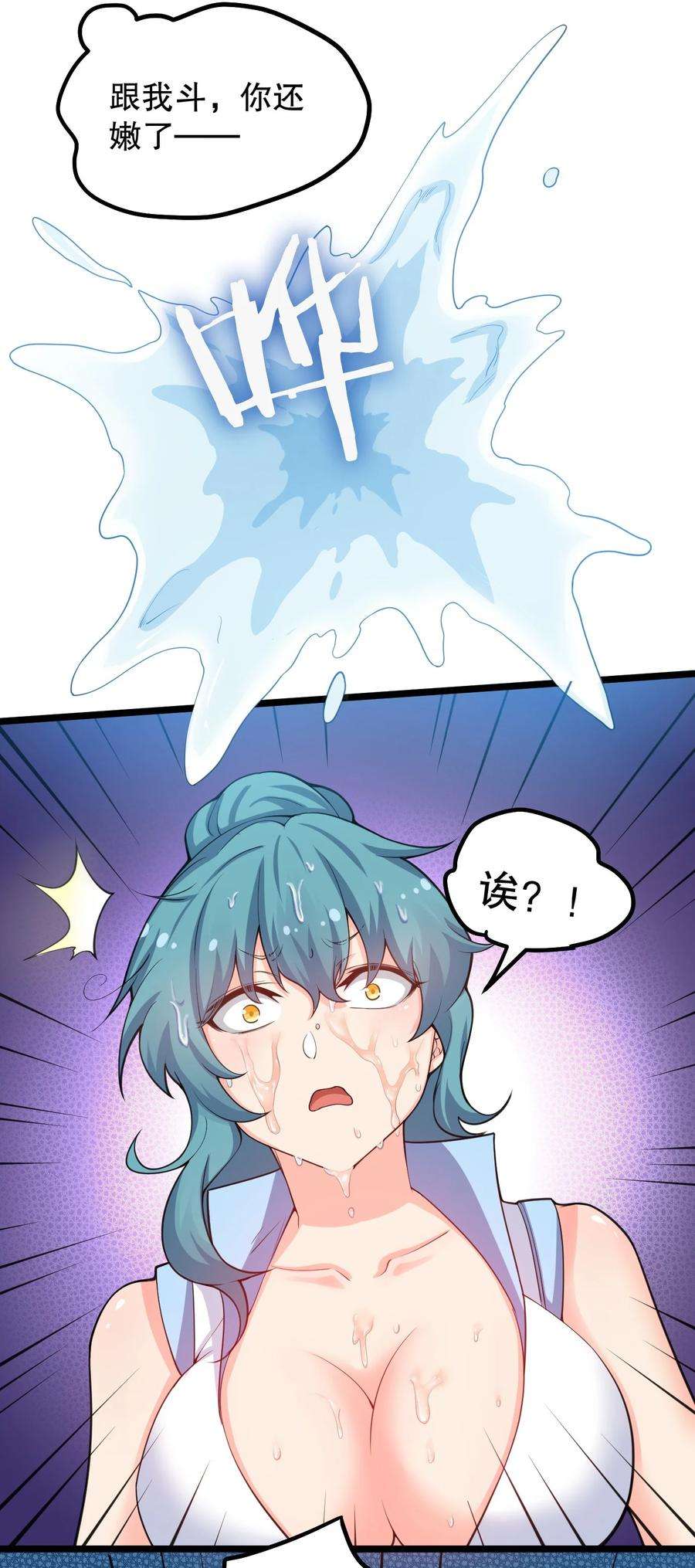 好徒儿你就饶了为师伐58 这也太羞耻了吧！！