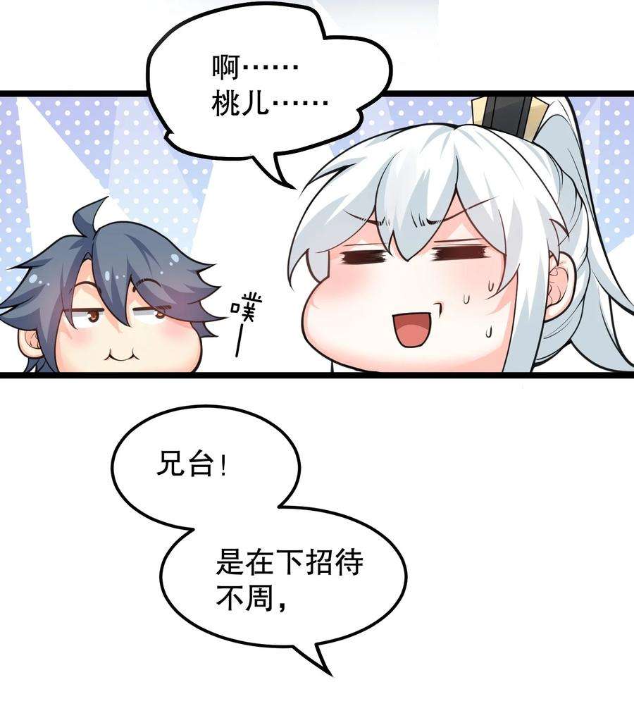 好徒儿你就饶了为师伐58 这也太羞耻了吧！！