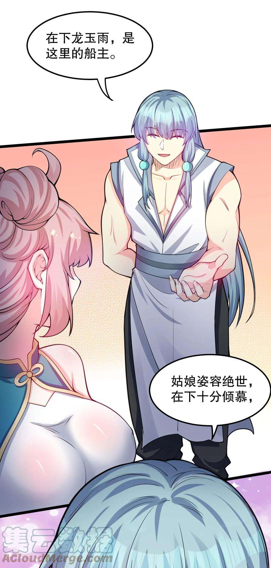 好徒儿你就饶了为师伐58 这也太羞耻了吧！！