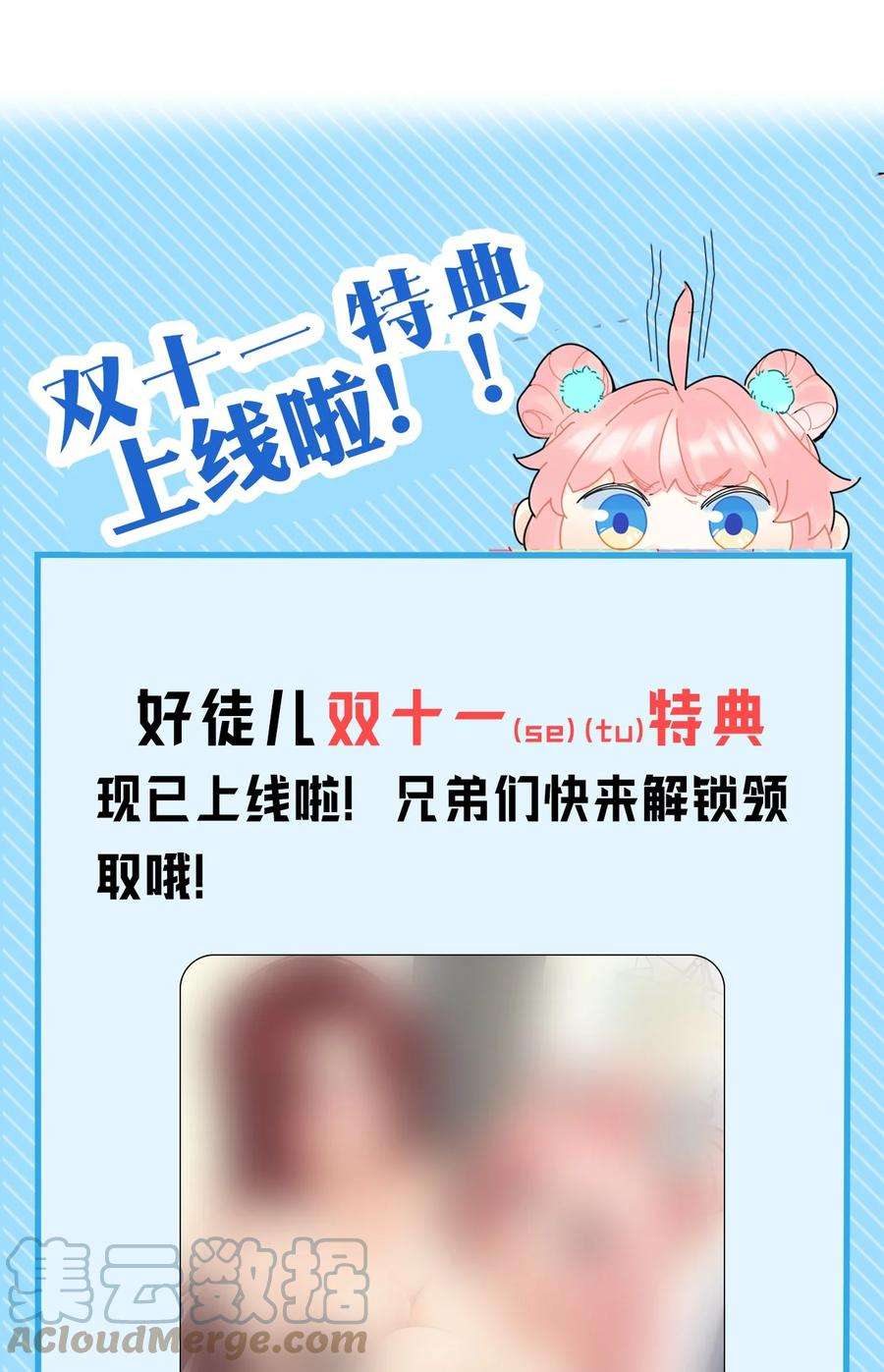 好徒儿你就饶了为师伐58 这也太羞耻了吧！！